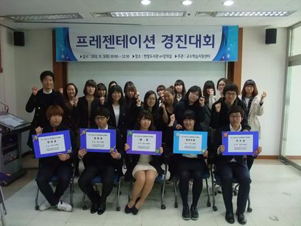 2012학년도 학습 포트폴리오 경진대회