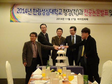 2014년 사은회 사진입니다.