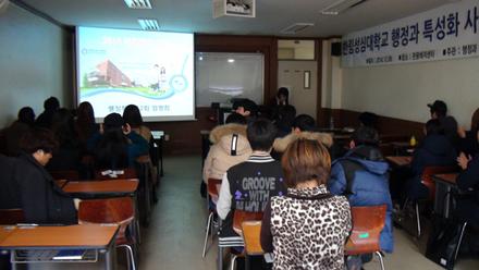 2014년 취업특강 사진입니다.
